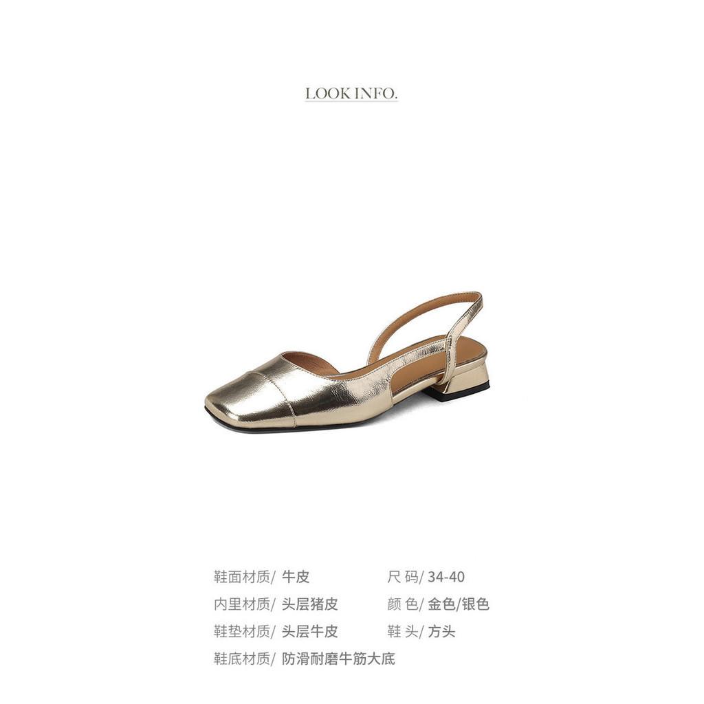DANDT里外全皮方跟方頭后空單鞋牛皮時尚復古平底包頭涼鞋低跟銀色金色(24 APR TAI) 歐美女鞋