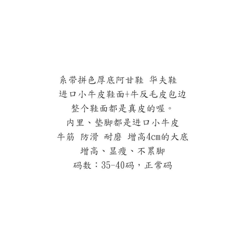 DANDT阿甘新款春秋繫帶全真皮厚底增高輕便德訓鞋休閒運動鞋拼色款（24 AUG TRA）同風格賣場搜尋-外銷女鞋