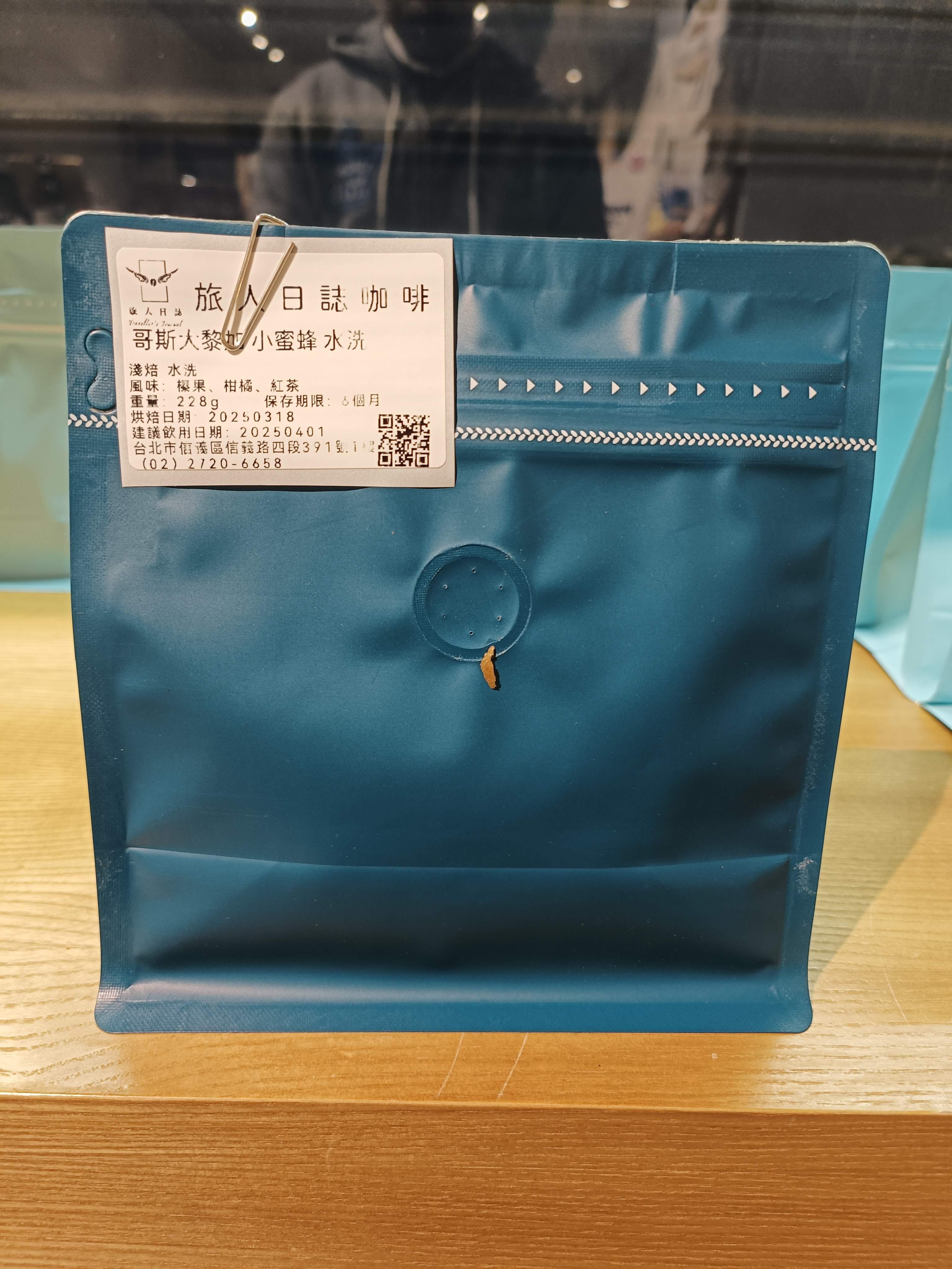 (水洗) 哥斯大黎加 小蜜蜂莊園
