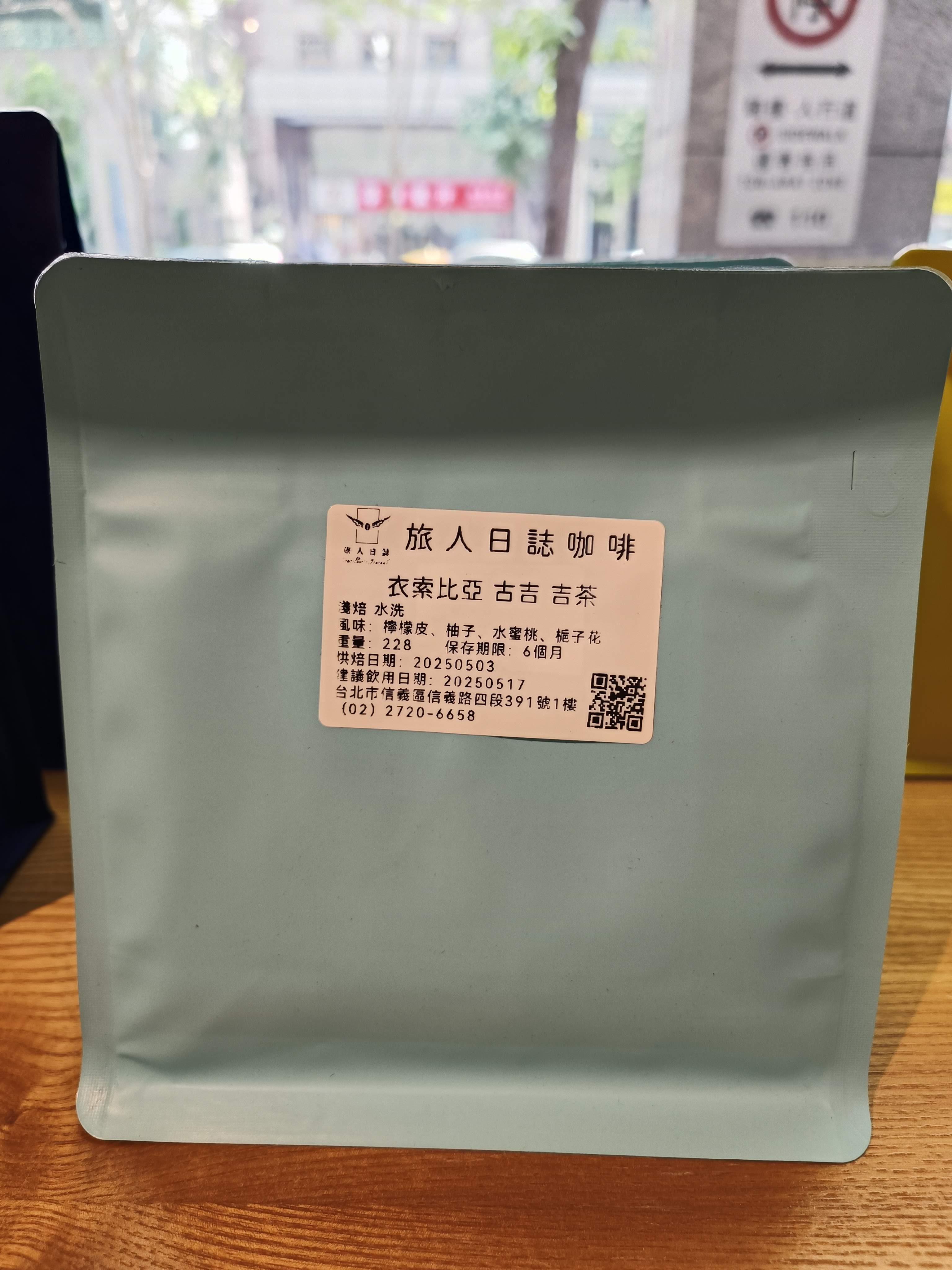 (水洗) 古吉 吉茶 G1