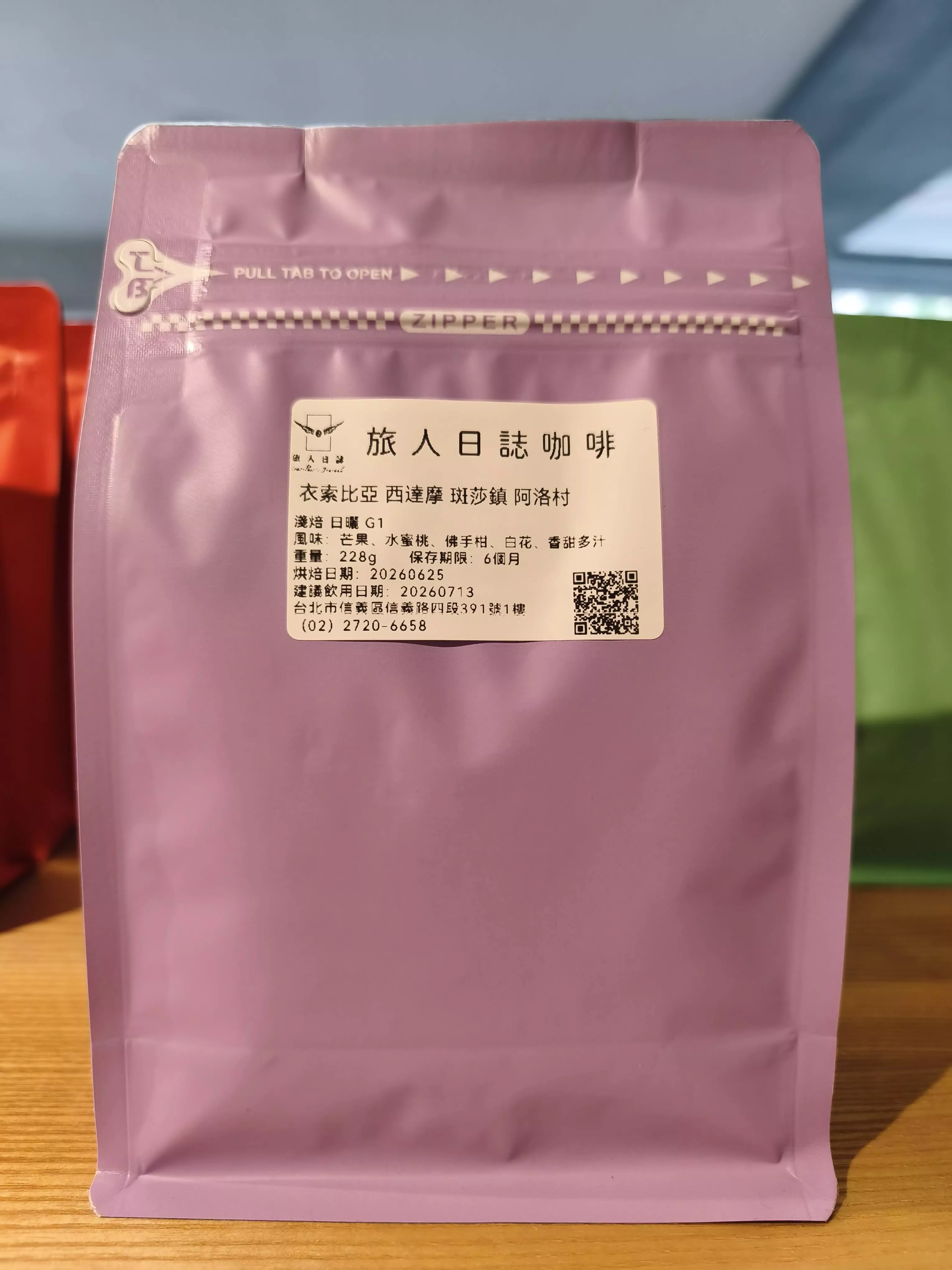 (日曬)衣索比亞 西達摩 斑莎鎮 阿洛村