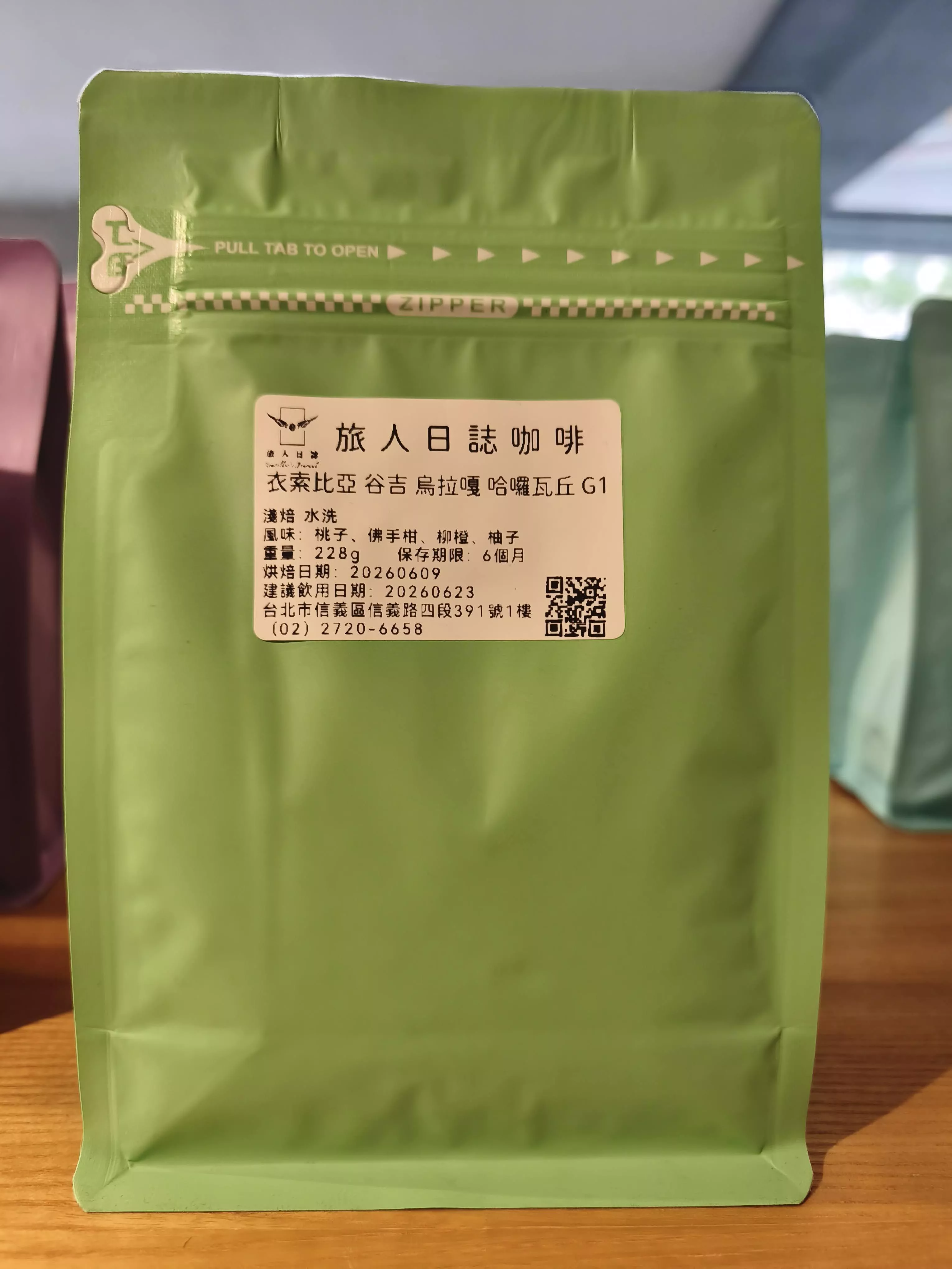 (水洗)衣索比亞 古吉 烏拉嘎 哈囉瓦丘