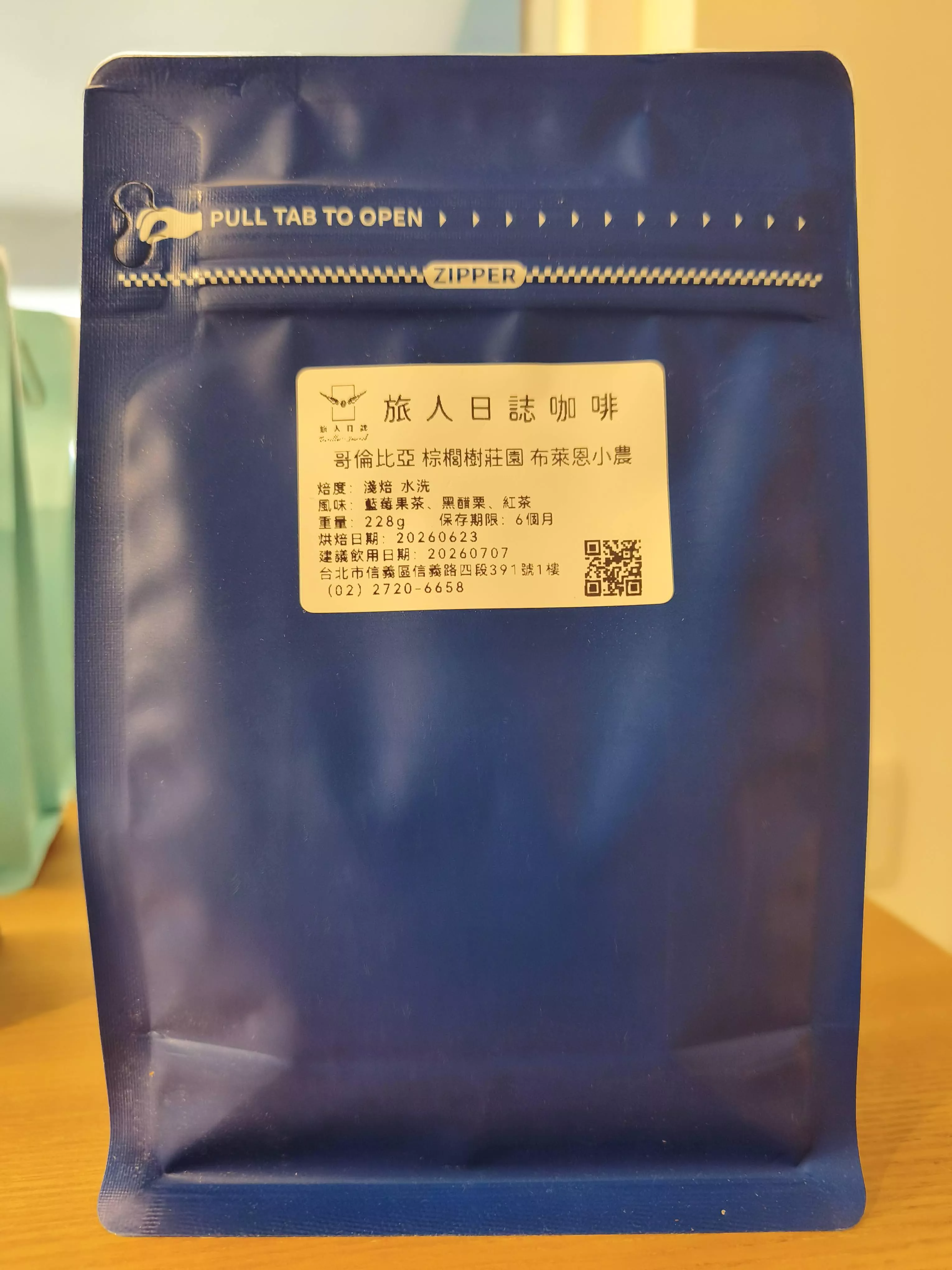 (酵素水洗) 哥倫比亞 棕櫚樹莊園
