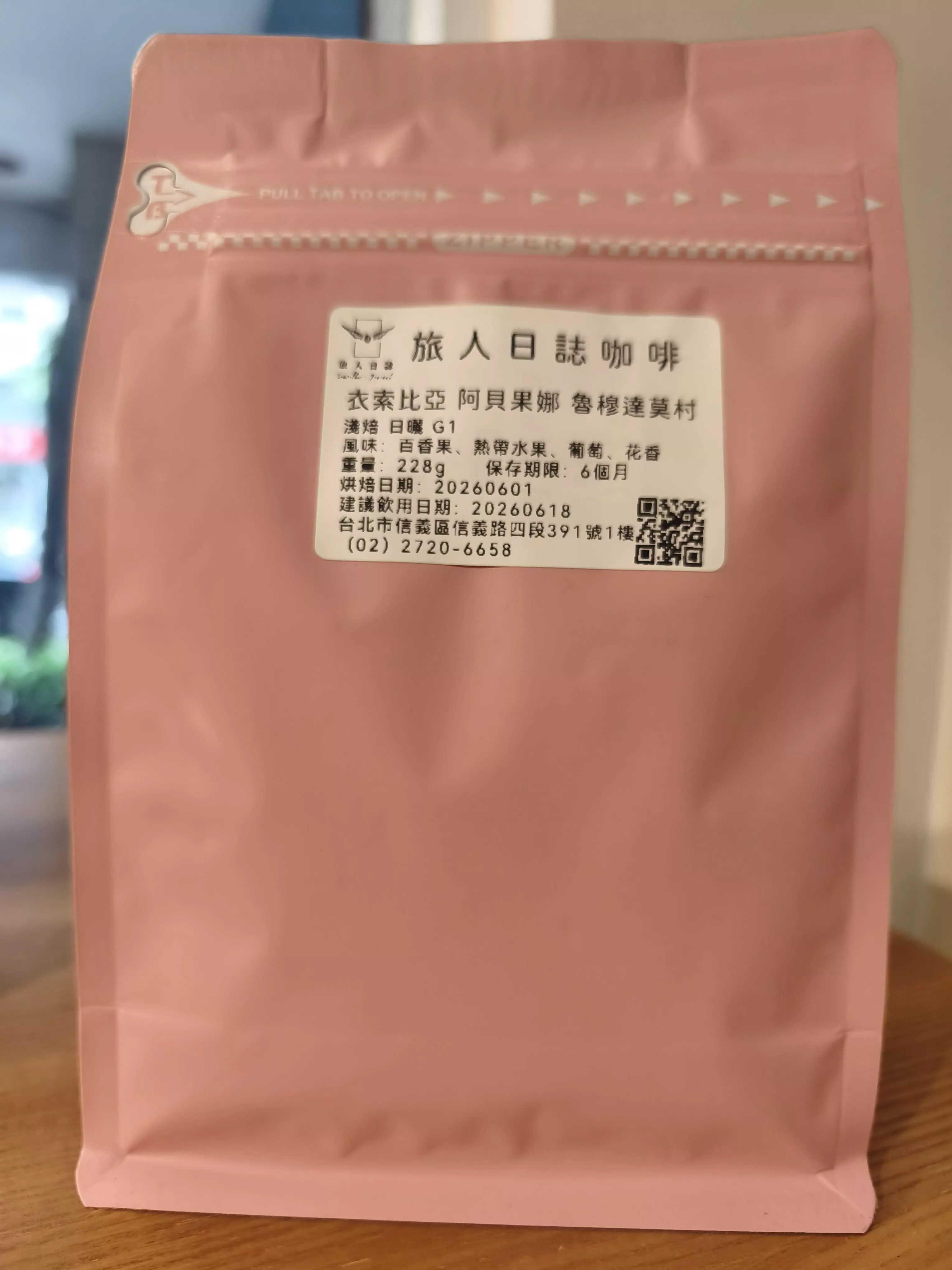 ( 日曬) 衣索比亞 阿貝果娜 魯穆達村