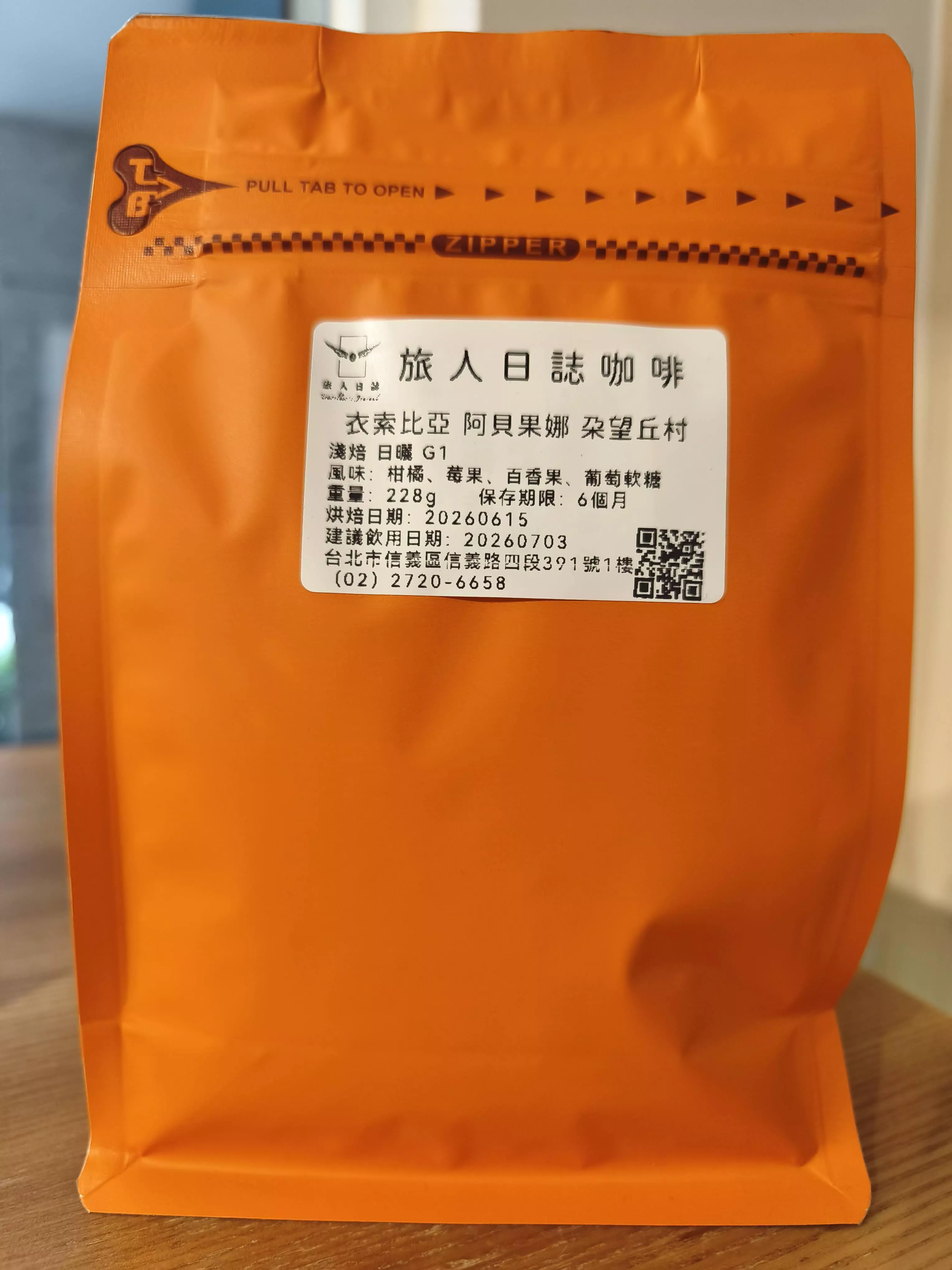 (日曬) 衣索比亞 阿貝果娜 朵望丘村