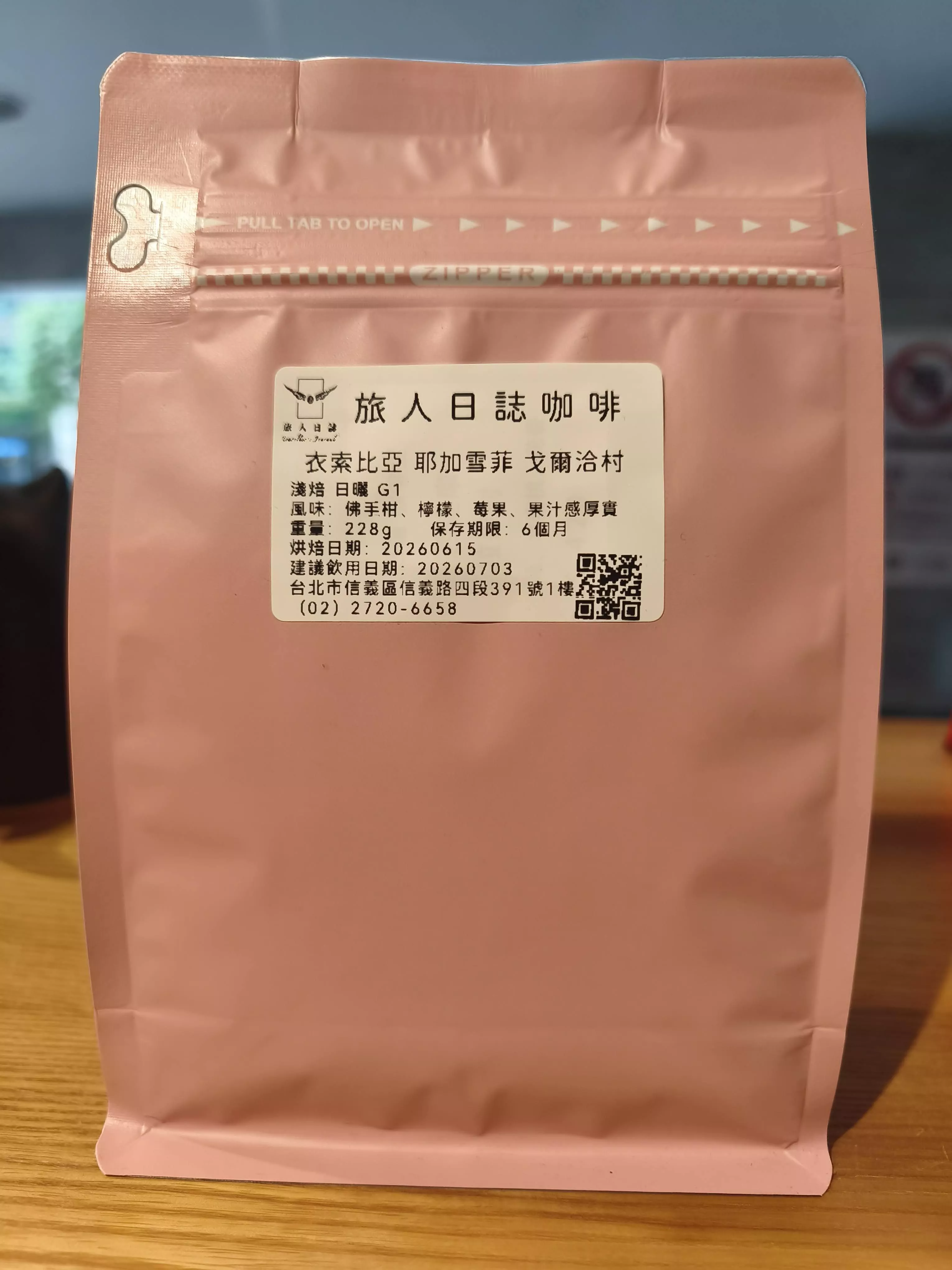 (日曬) 衣索比亞 耶加雪菲 戈爾洽村