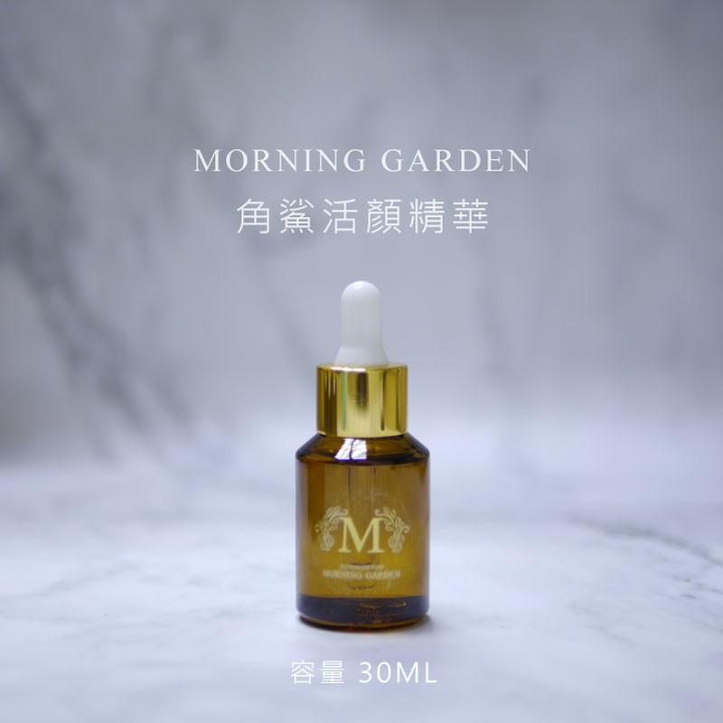 【早安花園】高效精華｜角鯊活顏精華 S-PERFECTING SERUM