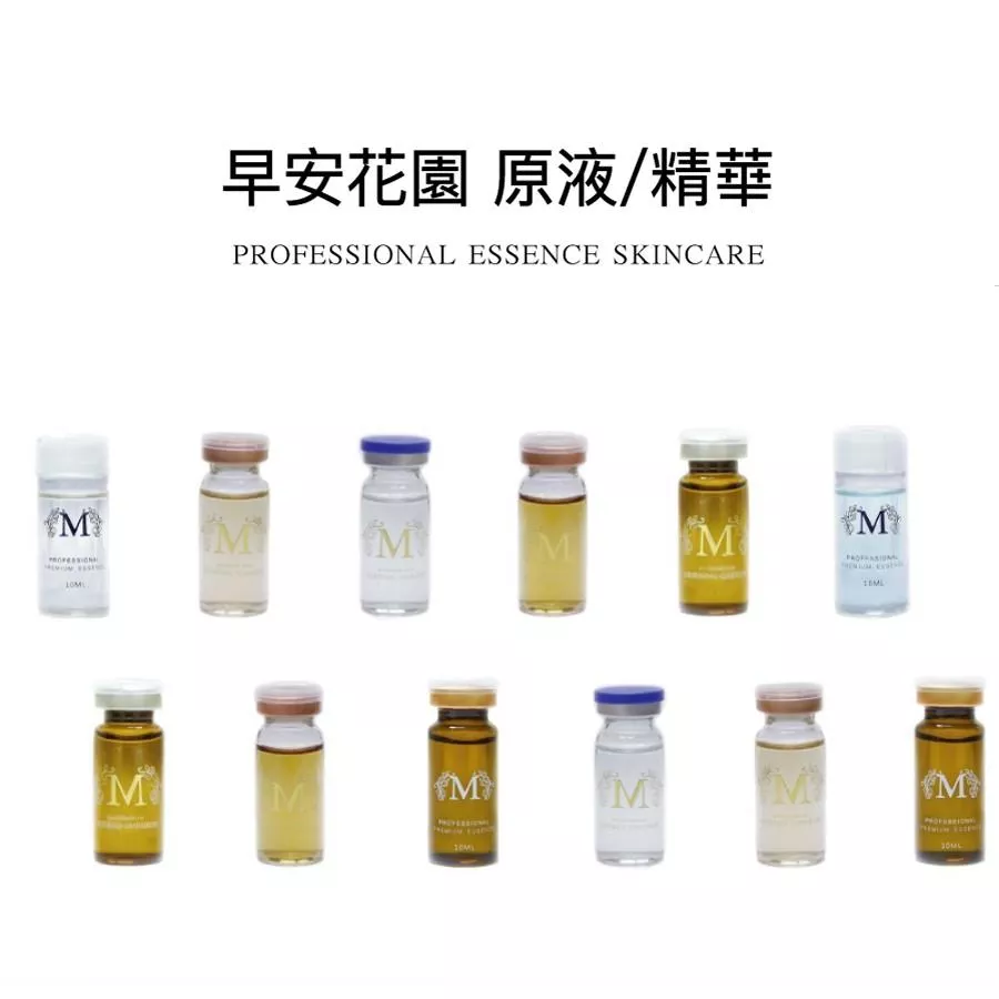【早安花園】修護原液/精華｜專業用 修護保養安瓶 5ML 10ML