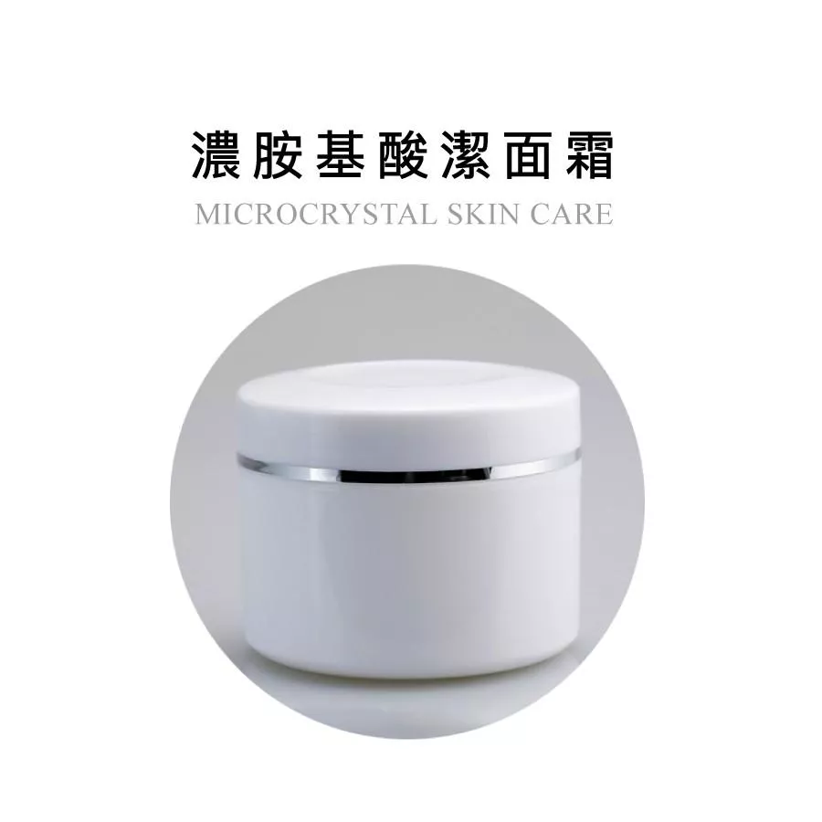 【早安花園】清潔｜胺基酸潔顏霜 美容院裝