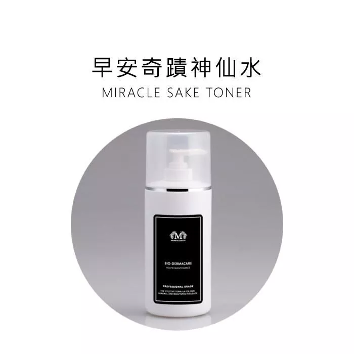 【早安花園】沙龍｜早安奇蹟神仙水(新配方) 500ML 專業指定使用