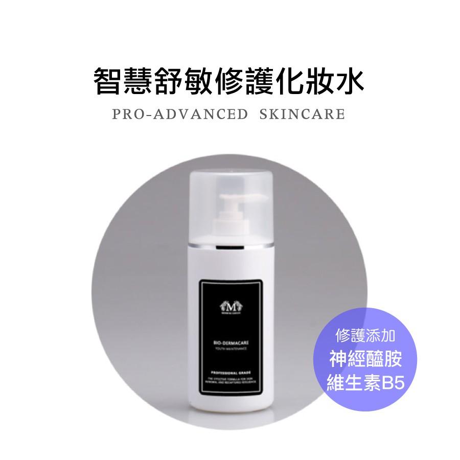 【早安花園】沙龍｜智慧舒敏修護保濕水 500ML 專業指定用