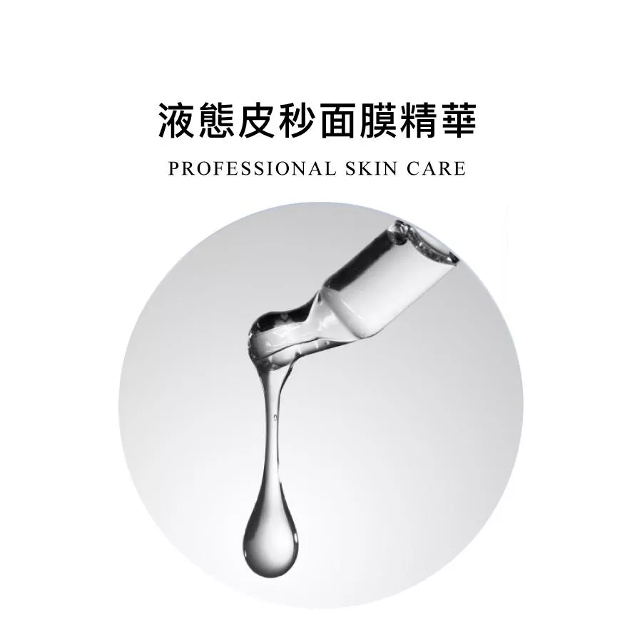 【早安花園】高效精華｜液態皮秒精華 Renewal Serum