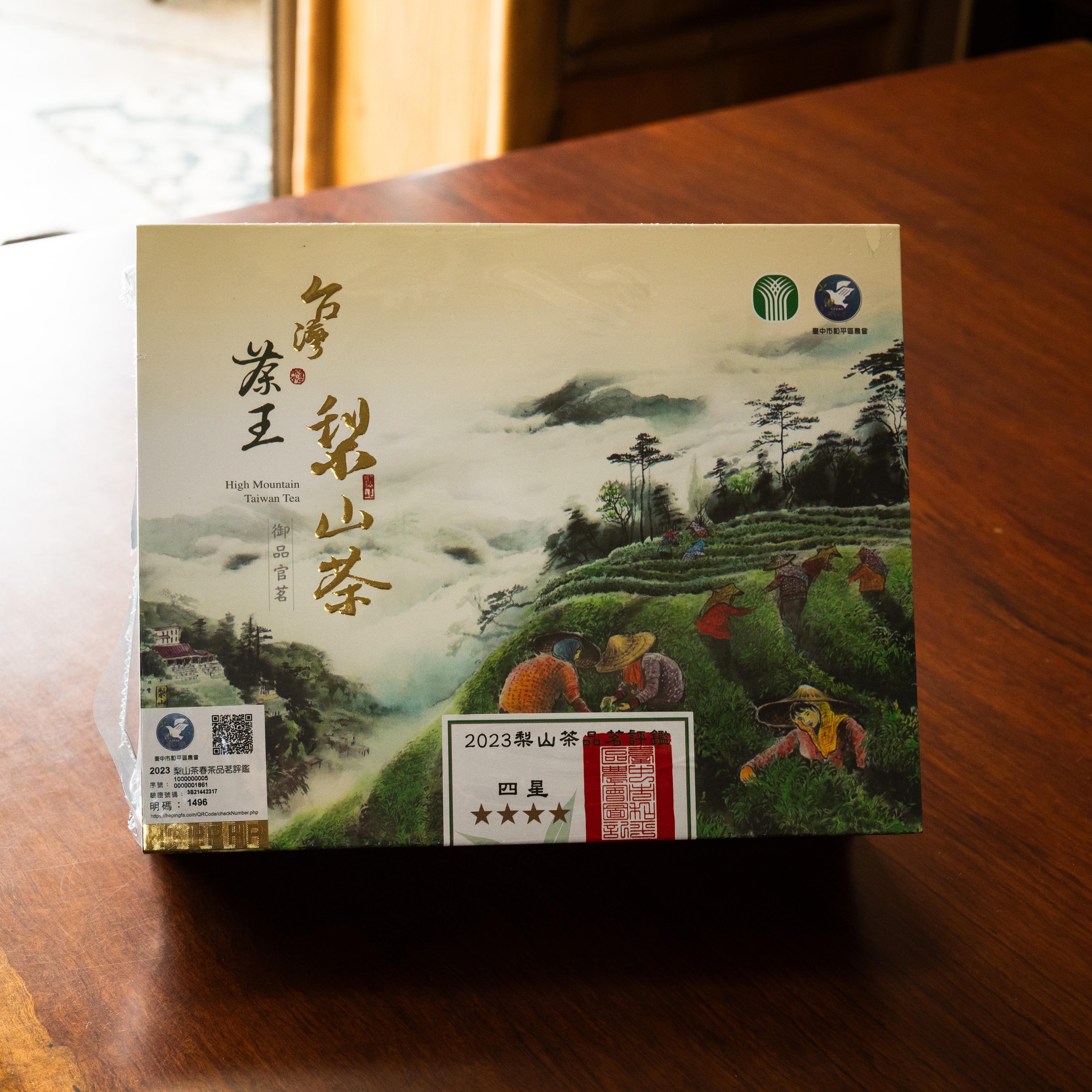 2023年臺中市和平區農會-四星獎(300公克/盒)