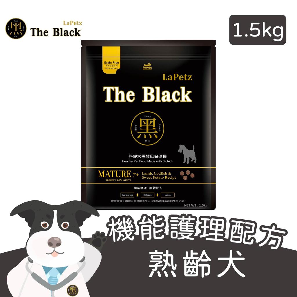 【樂倍黑酵母】無榖保健糧 熟齡犬 1.5kg/5kg 機能護理 舒敏配方