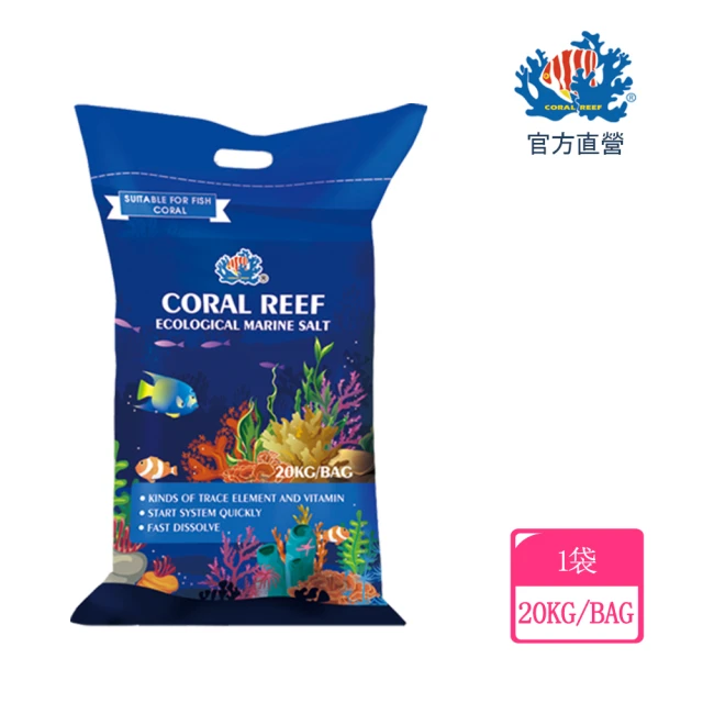 CORAL REEF 珊瑚海鹽海水素 20KG