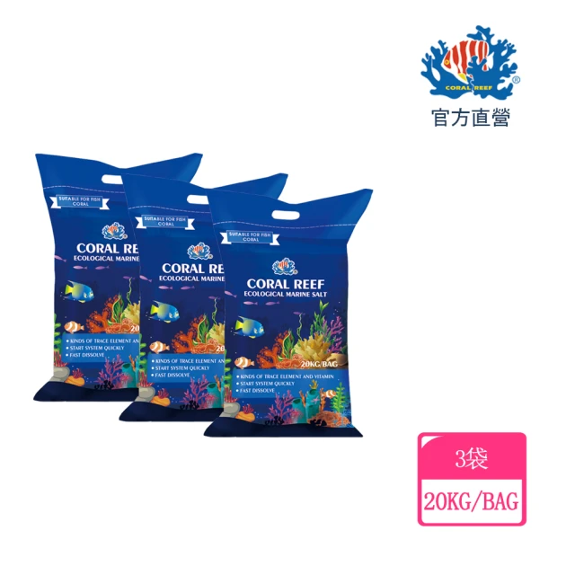 CORAL REEF 珊瑚海鹽海水素 20KG