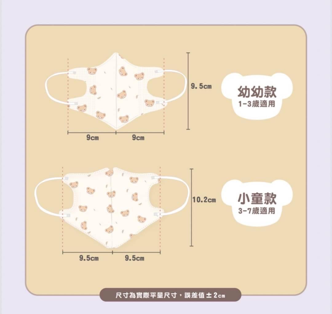 寶貝專用口罩