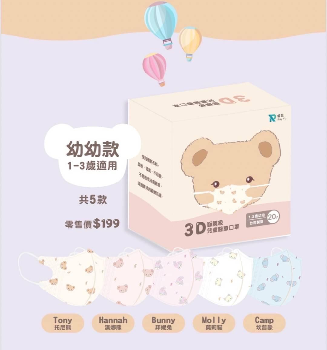 寶貝專用口罩