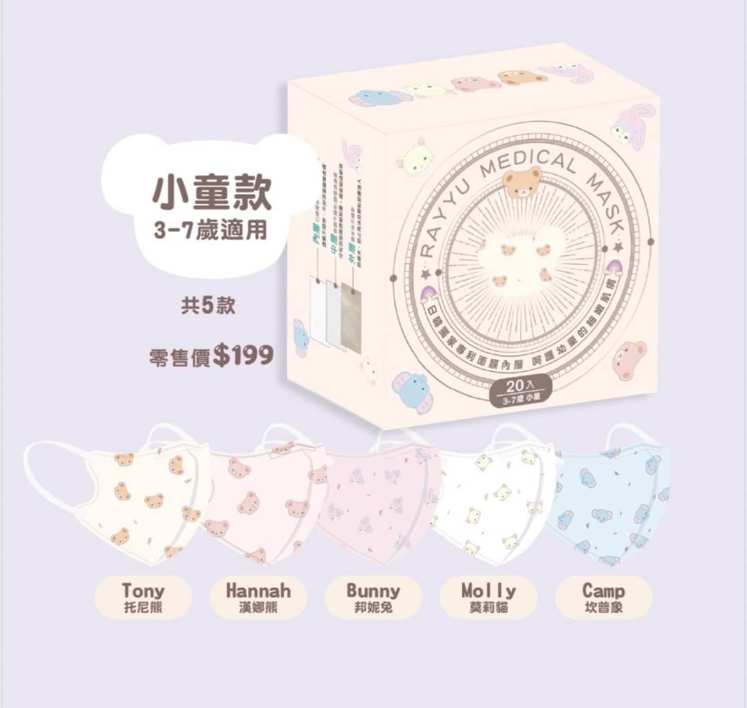 寶貝專用口罩