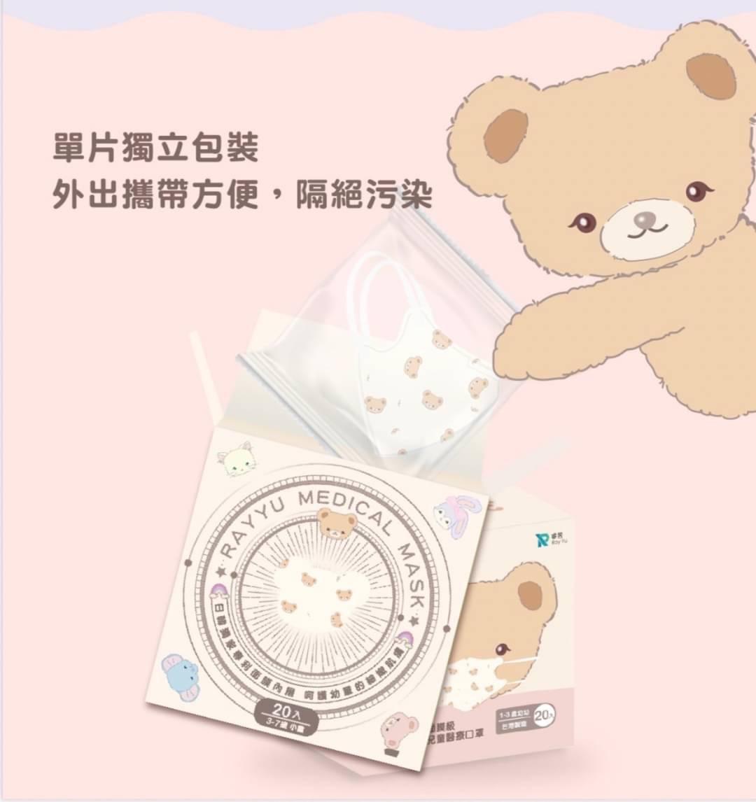 寶貝專用口罩