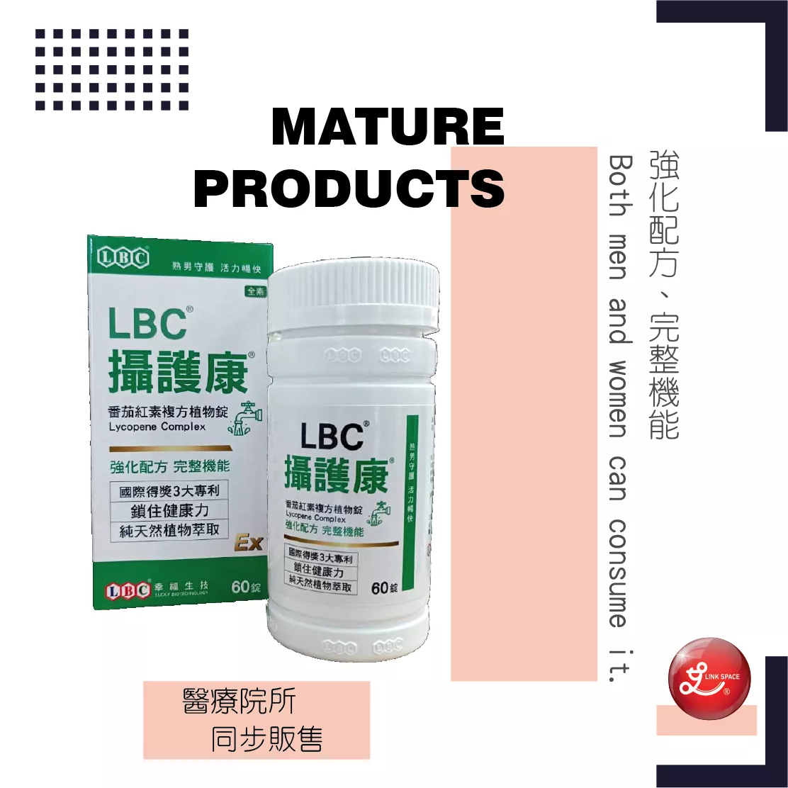 攝護康 番茄紅素複方植物錠