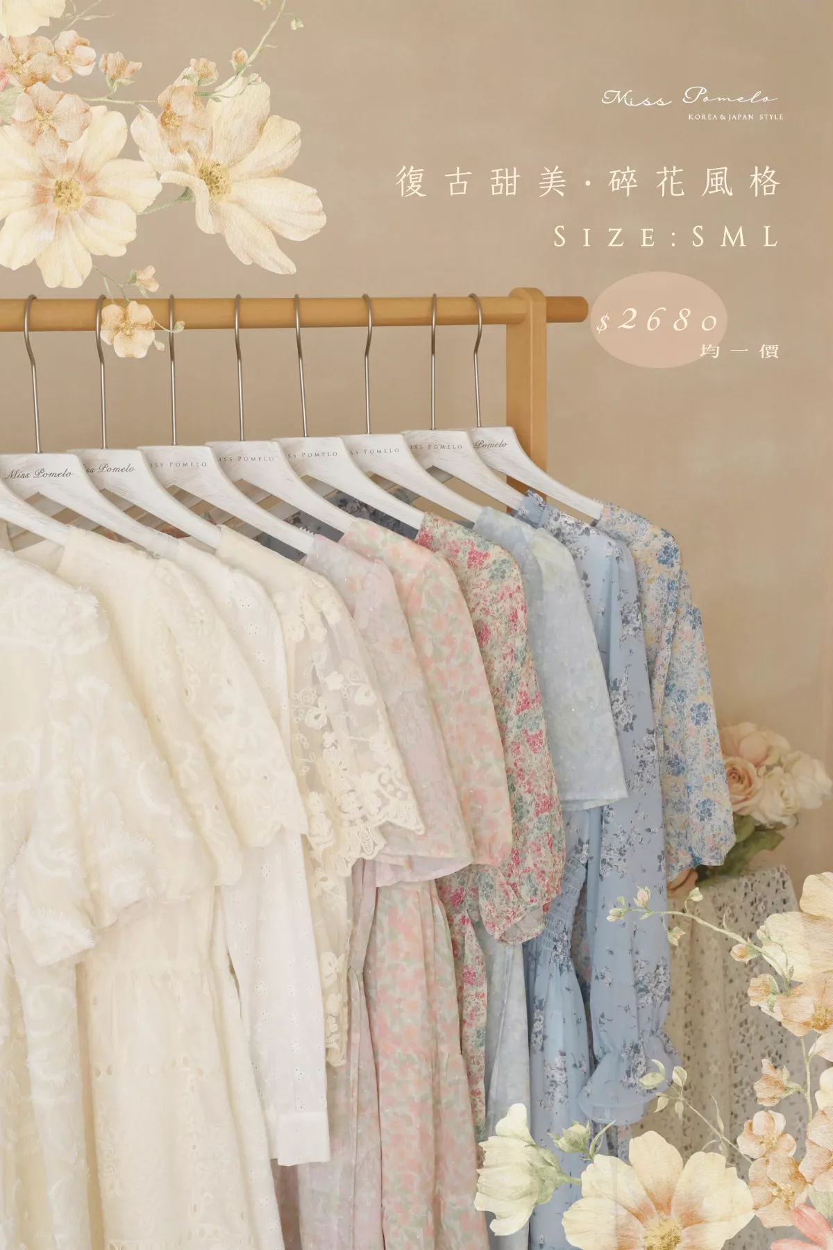 感謝有妳·質感禮包｜復古甜美‧碎花風格