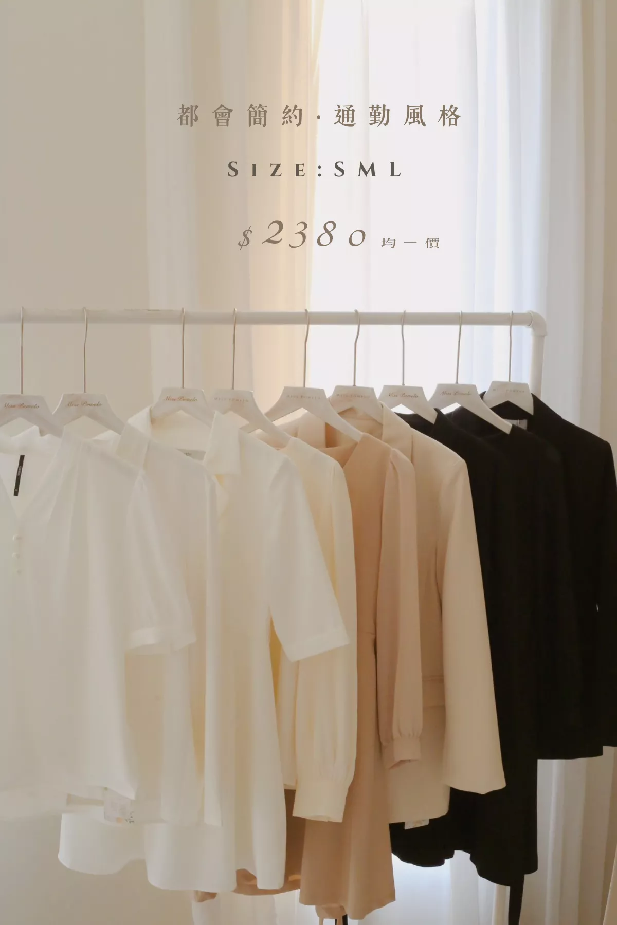 感謝有妳·質感禮包｜都會簡約‧通勤風格