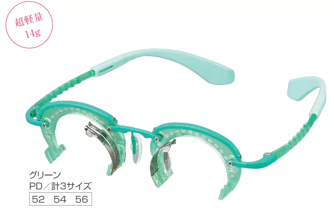 711_輕量化試鏡架-綠色