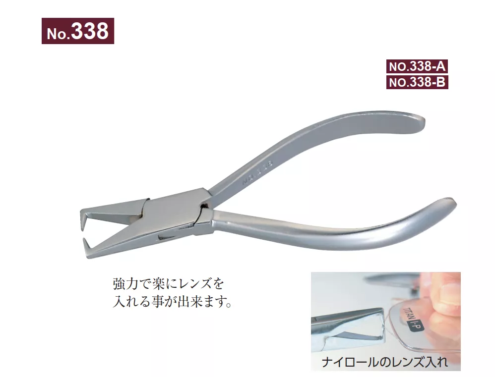 338_鉗子_無邊框尼龍繩