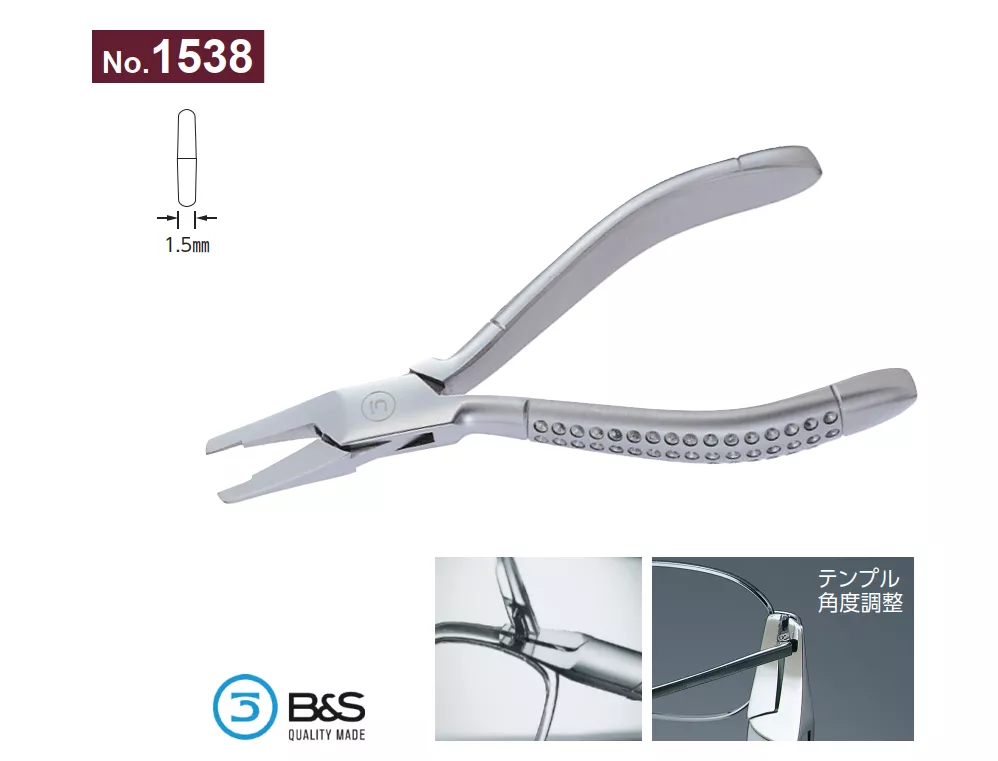 1538_鉗子_調整鏡腳