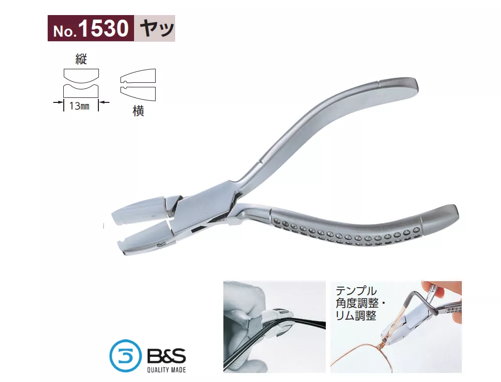 1530_鉗子_調整鏡腳角度.框緣