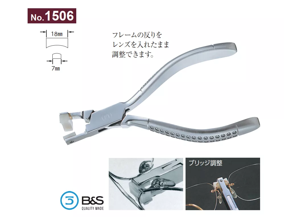 1506_鉗子_調整鼻橋