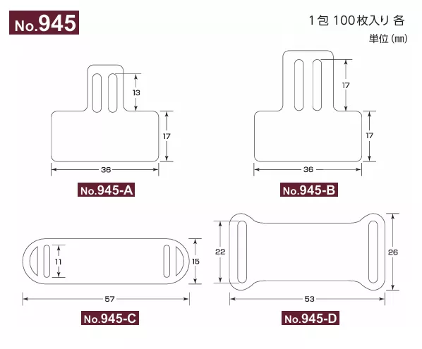 945_透明塑膠標籤