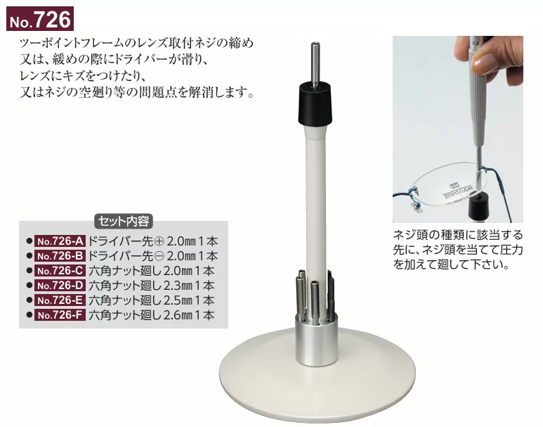726_栓螺絲工作台