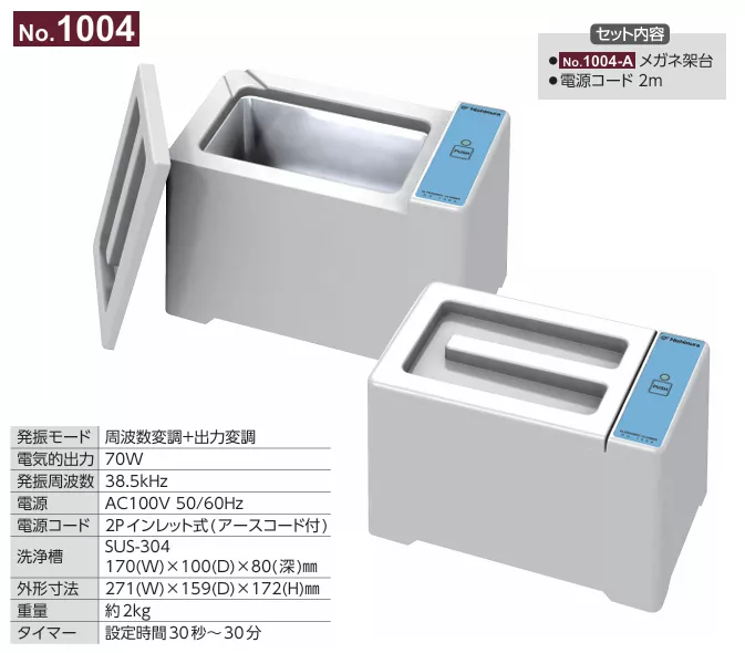 1004_超音波清洗機_變頻