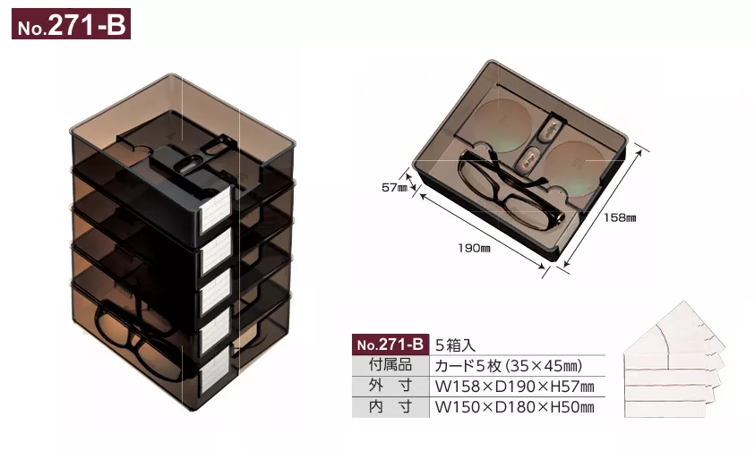 271-B_加工整理盒_5入   半透明