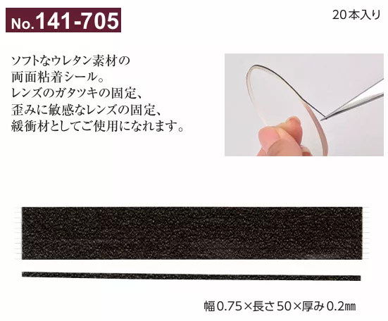 141-705_具黏性尼龍線