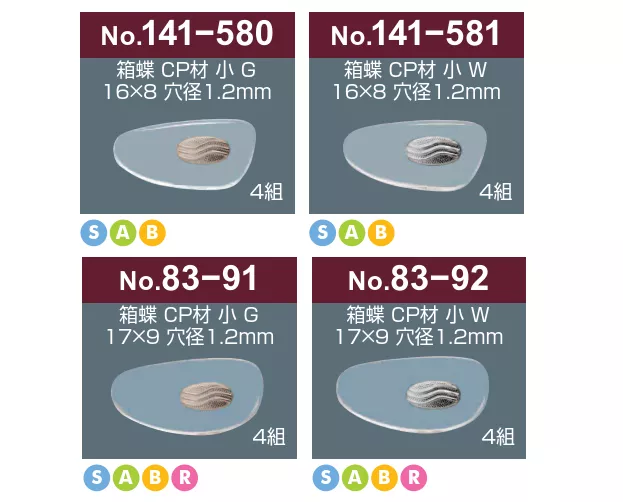 141-580.581.83-91.92_矽膠鼻墊