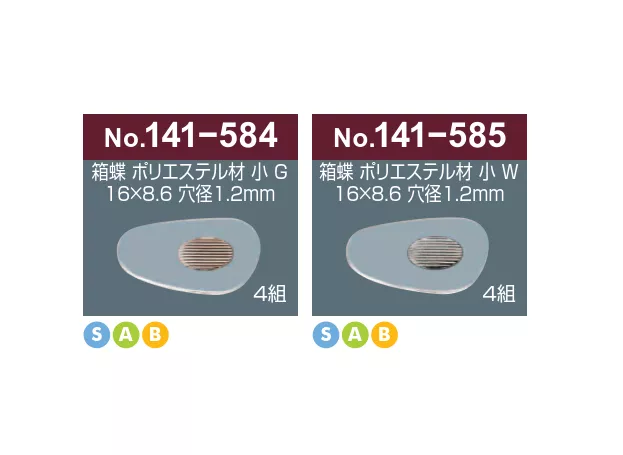 141-584.585_矽膠鼻墊
