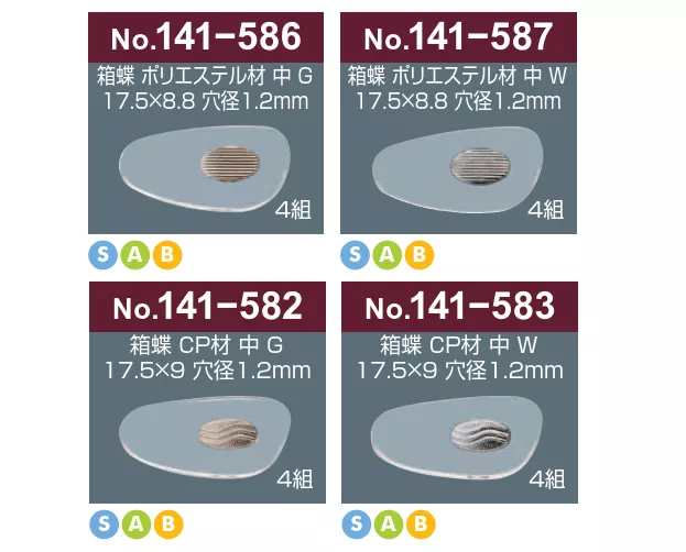 141-586.587.582.583_矽膠鼻墊