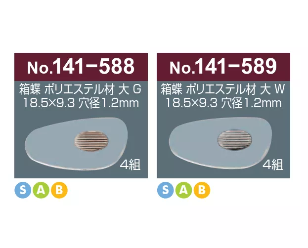 141-588.589_矽膠鼻墊