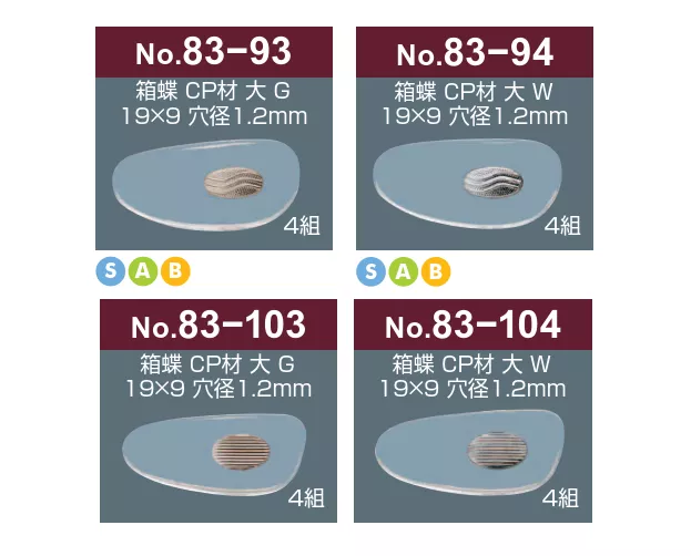 83-93.94.103.104_矽膠鼻墊