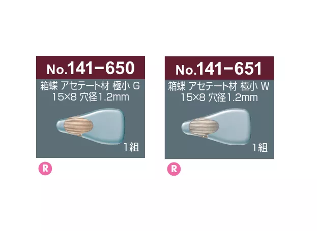 141-650.651_減壓鼻墊