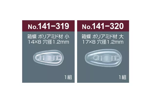 141-319.320_鼻墊_緩衝抗汙_Hilon