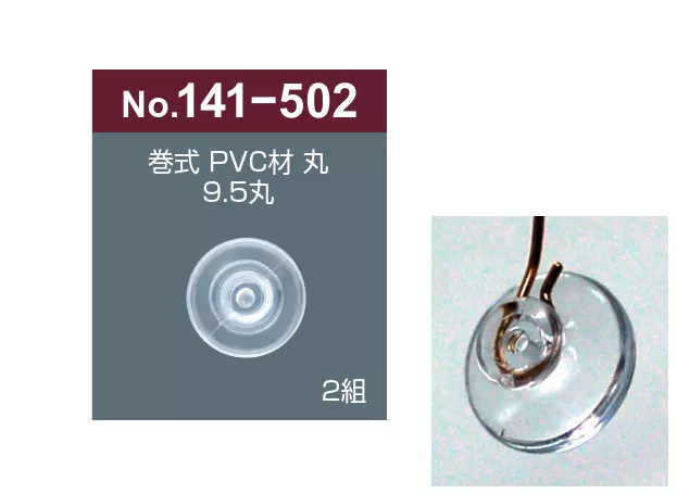141-502_PVC鼻墊_卡溝_圓形
