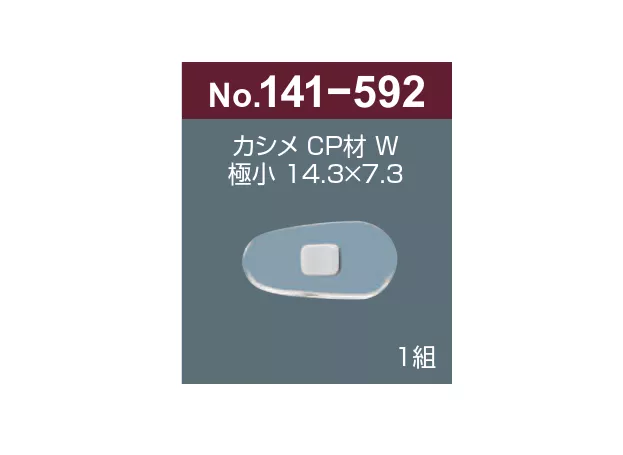 141-592_鼻墊_鉚釘式