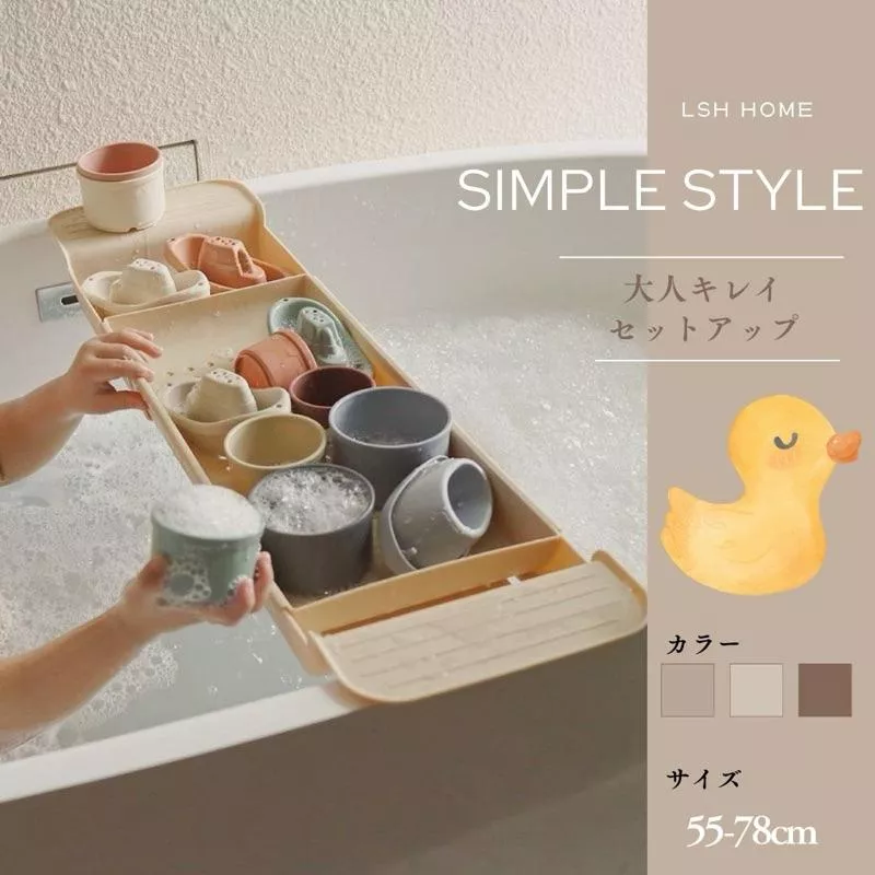 ¨𝙡𝙨𝙝 𝙝𝙤𝙢𝙚🧺出口韓國奶茶系兒童洗澡玩具 浴室玩具收納 伸縮瀝水架  兒童玩水玩具