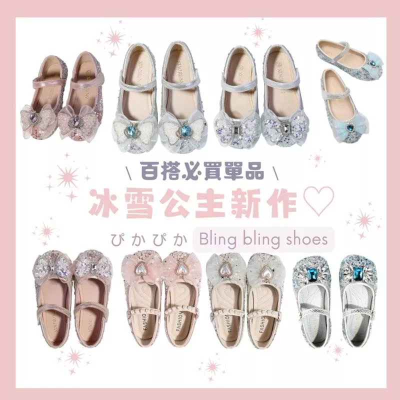 𓍯𝙇𝙨𝙝 𝙥𝙧𝙞𝙣𝙘𝙚𝙨𝙨 ♡畢業典禮公主鞋 兒童禮服鞋 艾莎公主鞋 迪士尼公主鞋 女童閃亮鞋 女童娃娃鞋 女童寶石鞋