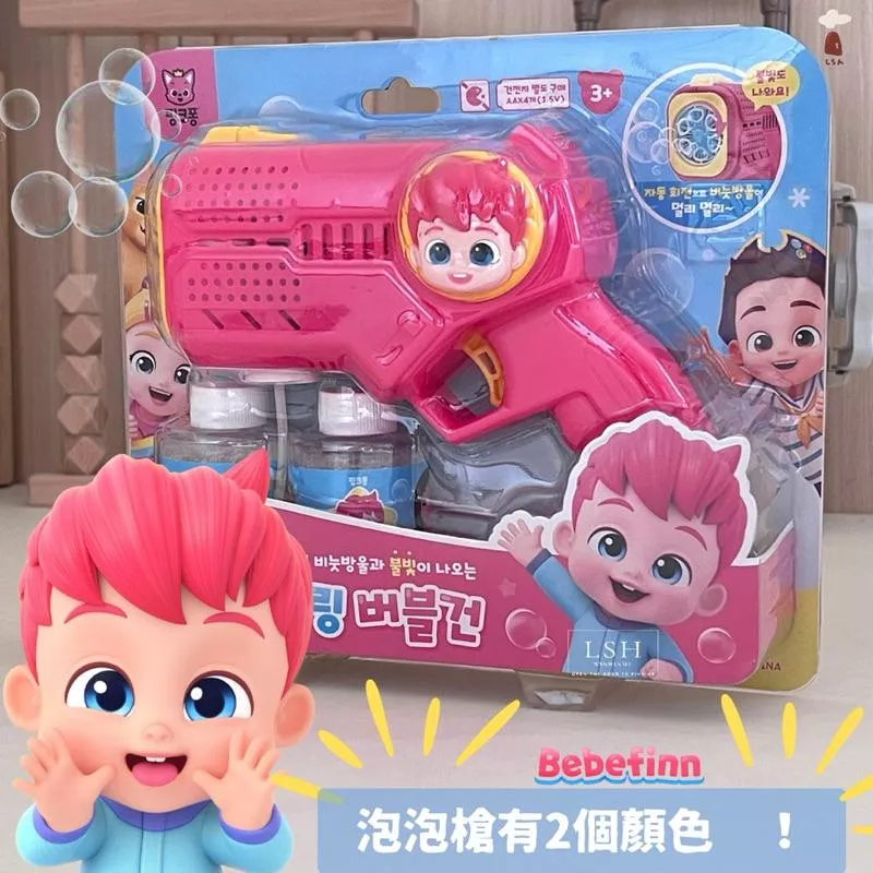 韓國玩具批發♡貝貝彬泡泡機 自動泡泡機 鯊魚寶寶泡泡機 泡泡噴槍 韓國泡泡機玩具 貝貝斌玩具 幼兒玩具 貝貝彬生日禮物