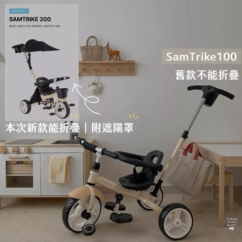 韓國𝐬𝐚𝐦𝐭𝐫𝐢𝐤𝐞兒童三輪車𝓁𝓈𝒽 𝒷ℯ𝒷ℯ🍼學步車 兒童腳踏車 三輪腳踏車 兒童推車 𝐬𝐚𝐦𝐭𝐫𝐢𝐤𝐞折疊腳踏車推車